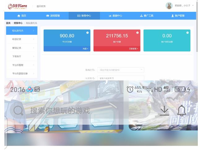 图片[2]-外面收费1000+的手游代理项目、收益无上限、可躺赚-八爪鱼资源库