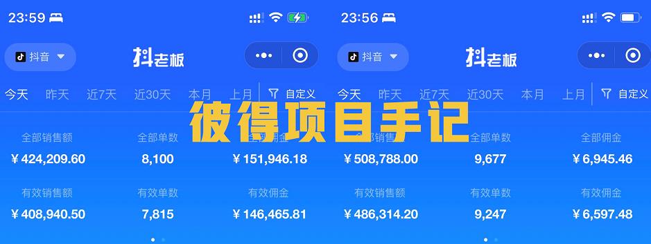 图片[2]-抖音教育书单号项目：实操2天90W，低投入、高成长、低风险，高收益-八爪鱼资源库