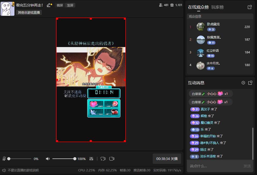 图片[2]-外面收费899最新抖音无人直播动漫解说项目，单号日入500+【高清素材+教程】-八爪鱼资源库
