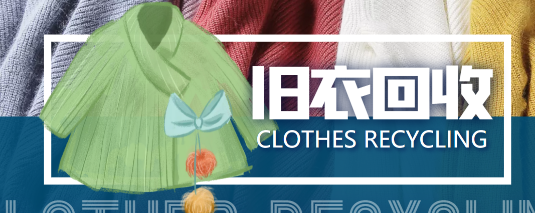 冷门项目-线上线下旧衣服回收项目，有人靠它年赚百万【回收渠道+教程】-八爪鱼资源库