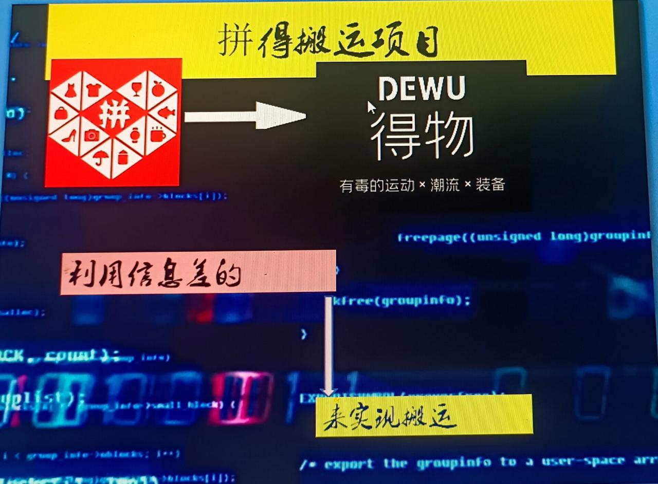 图片[2]-稳定低保项目：得物搬运拼多多品牌产品，小副业轻松月入过千【详细教程】-八爪鱼资源库
