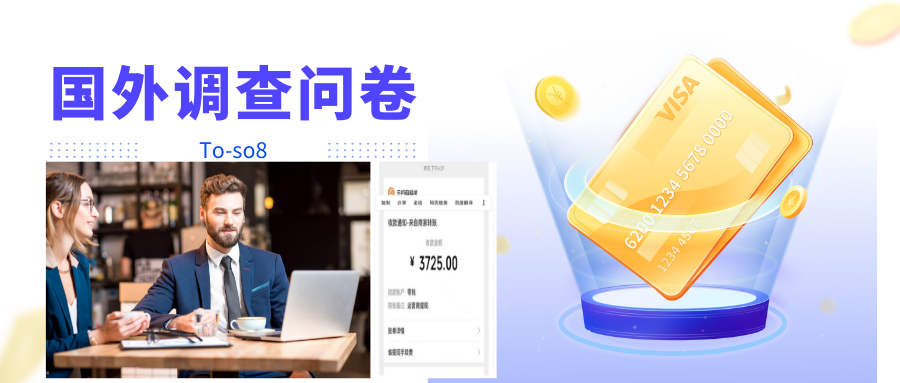 跨境问卷项目，操作简单一天稳定100美刀，每个月能挣1-3W-八爪鱼资源库