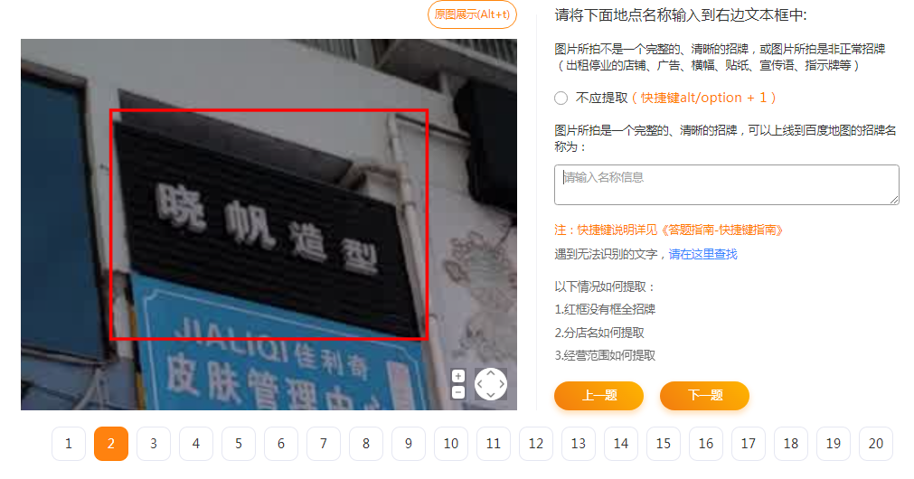 图片[3]-最近很火的店铺标注信息差项目，号称日赚300+(项目网站+详细教程)-八爪鱼资源库