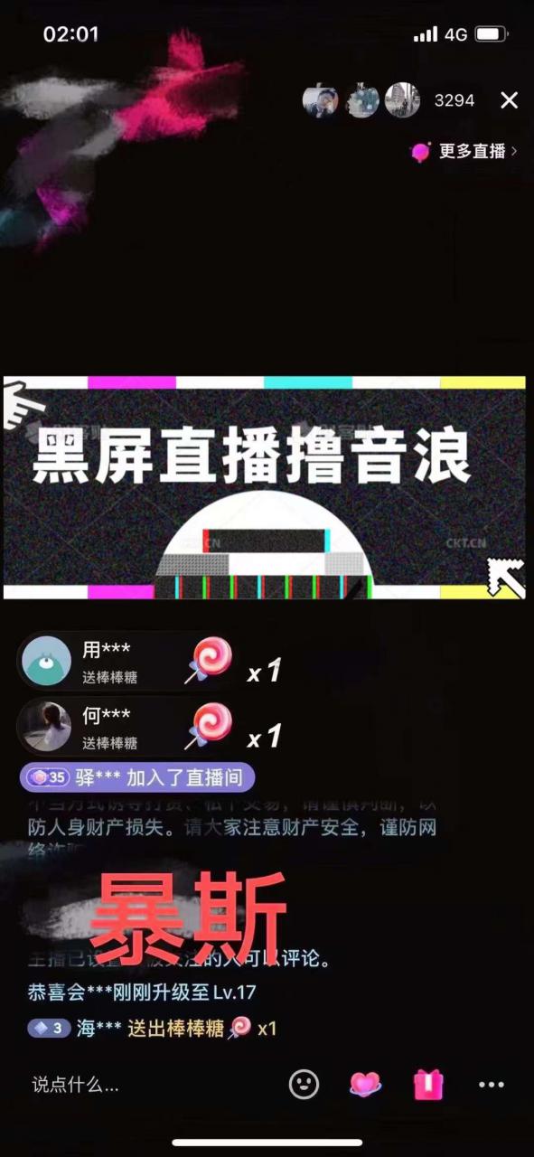 图片[2]-抖音黑屏撸音浪玩法：野人美女村花，丑妻玩法素材统统有【教程+素材】-八爪鱼资源库
