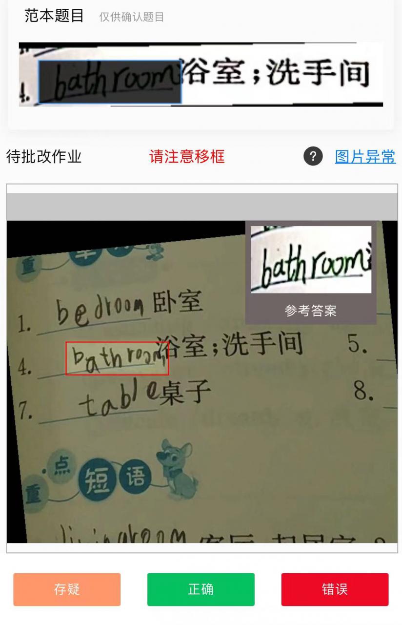 图片[2]-在线作业批改判断员信息差项目，1小时收益5元【视频教程+任务渠道】-八爪鱼资源库