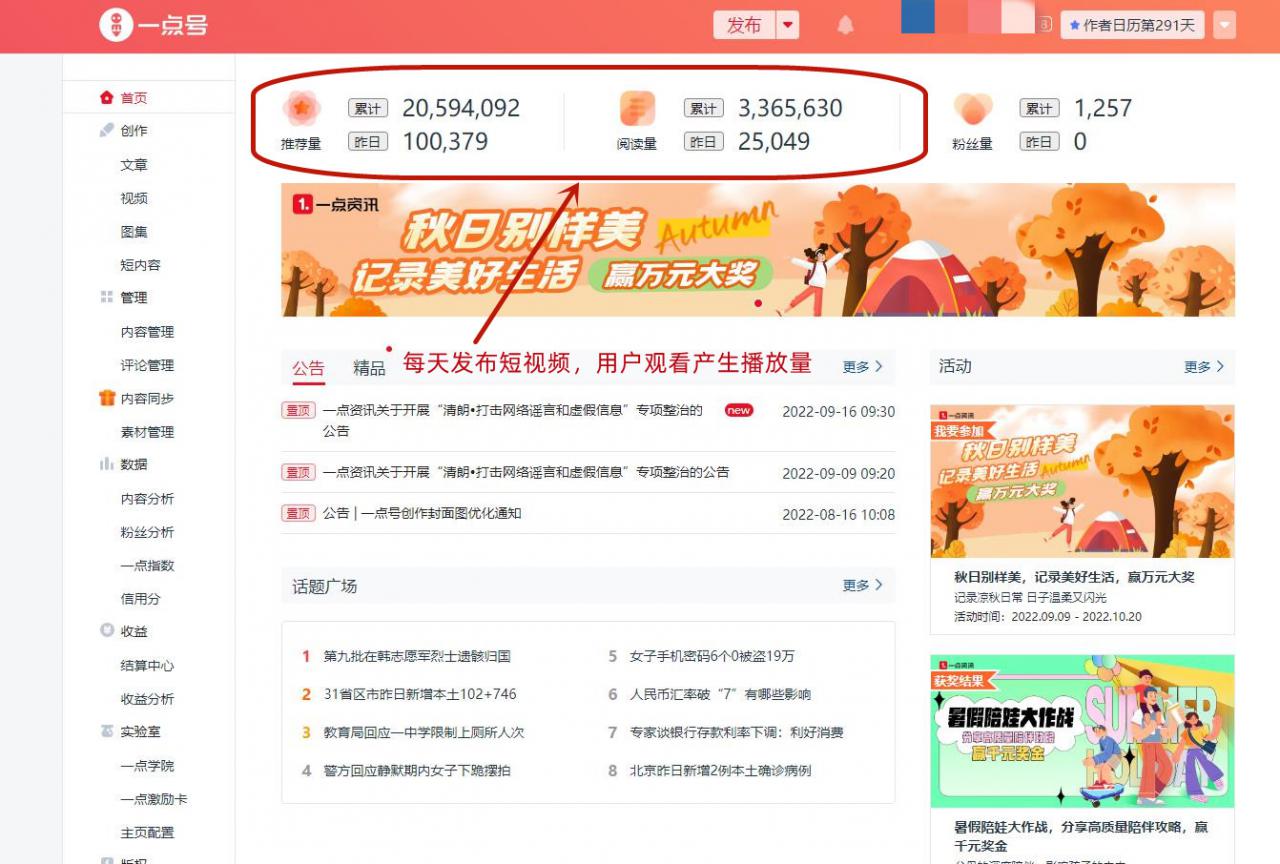 图片[2]-一点资讯自媒体变现玩法搬运课程，外面真实收费4980元-八爪鱼资源库