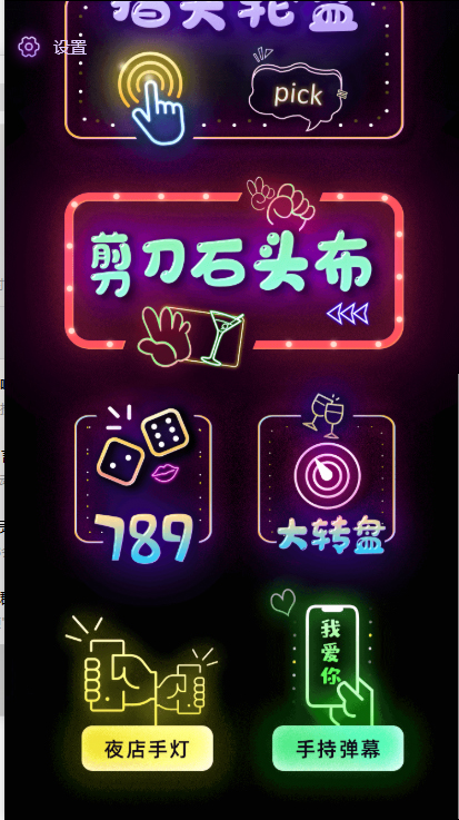 图片[3]-聚会娱乐喝酒游戏小程序，可开流量主，日入100+获得广告收益（教程+源码）-八爪鱼资源库