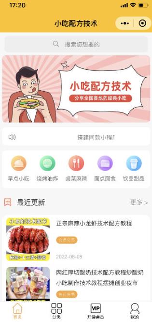 知识付费资源分享小程序,多种变现(流量主变现+开通会员+售卖资源)【源码+详细教程】