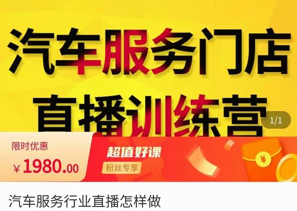 牧伟·汽车服务行业直播怎么做,解决汽服门店引流痛点