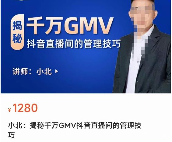 揭秘千万GMV抖音直播间的管理技巧,学会管理自己的主播,轻松掌控主播情绪