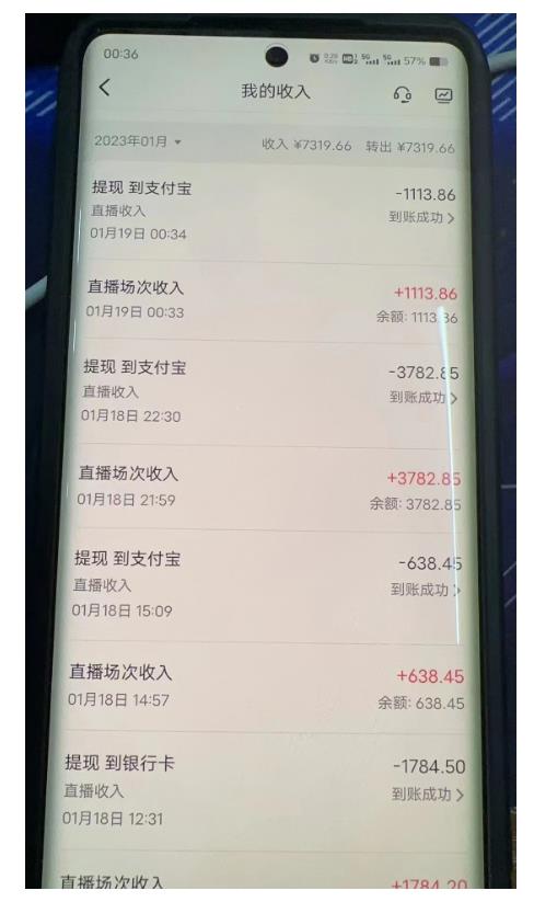 2023最新抖音无人直播撸音浪项目,0粉丝无需千粉,每天1小时,实测一个号一天1500-2000元