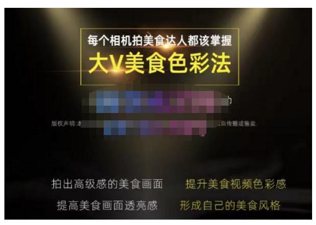 大V美食色彩法（相机拍美食+透亮美食灯光+电脑剪映调色），教你用相机拍出高级感的美食画面-八爪鱼资源库