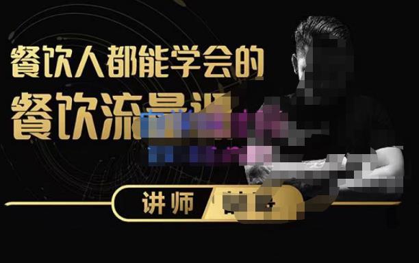 喆哥·玩转抖音流量打造个人IP，实体店利用抖音强引流变现，打造爆款视频，内容脚本-八爪鱼资源库