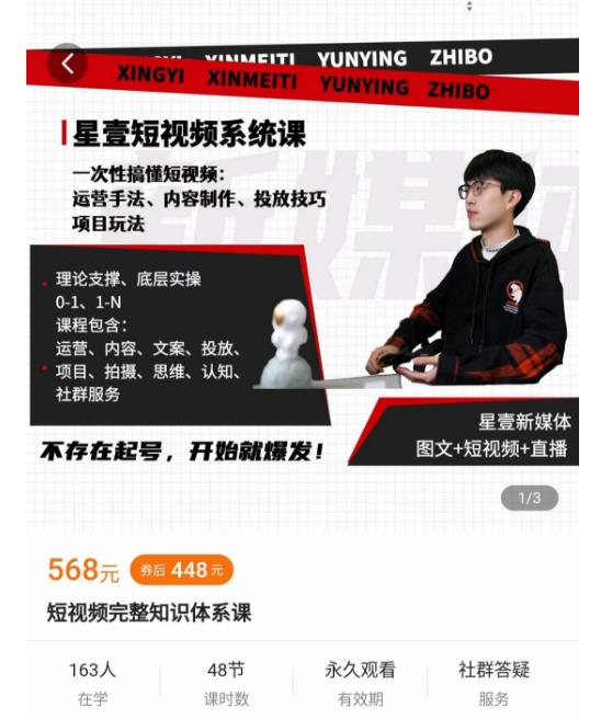 壹哥短视频完整知识体系课，不存在起号，开始就爆发（图文+短视频+直播）-八爪鱼资源库