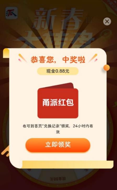 最新某新闻平台接码无限撸0.88元,提现秒到账【详细玩法教程】