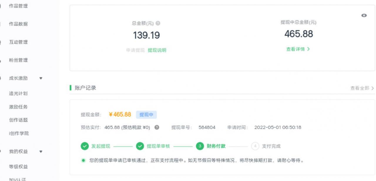 爱奇艺号视频发布,每天只需花几分钟即可发布视频,简单操作收入过万【教程+涨粉攻略】