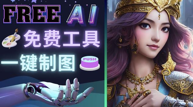 Midjourney替代网站，3个简单好用，免费的AI绘画工具一键生成大师级画作-八爪鱼资源库