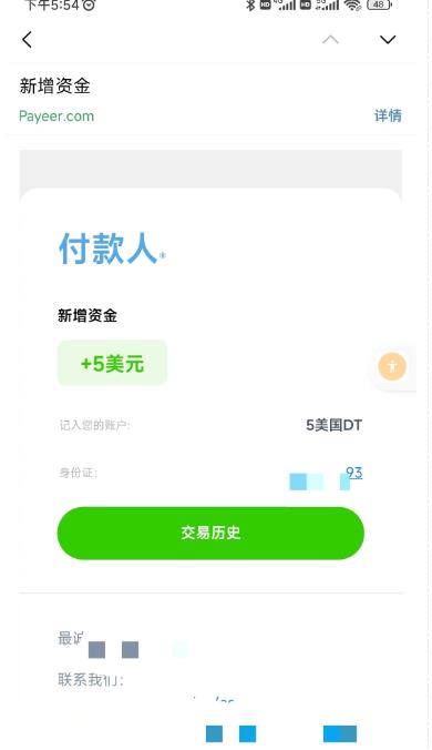 最新国外Volutic平台看邮箱赚美金项目,每月最少稳定低保5000+【详细操作教程】