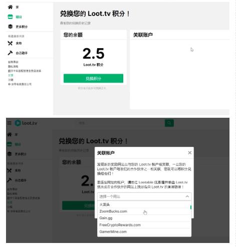 外面卖1999的Loot.tv看广告撸美金项目,号称月入轻松4000【详细教程+上车资源渠道】