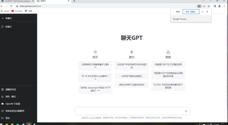 日赚千元火爆ChatGPT账号注册无需ti子,保姆级安装流程+赚钱攻略