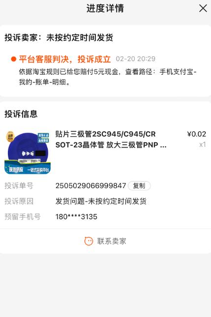 外面收费398的活淘赔付项目,死淘不黑号升级版,单号单次净利润100-300+【详细操作教程】
