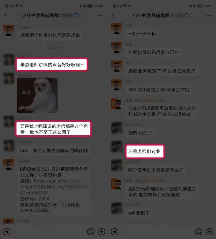 米杰虚拟电商训练营2.0,千万市场!虚拟电商重现江湖,项目玩法大公开【详细教程】