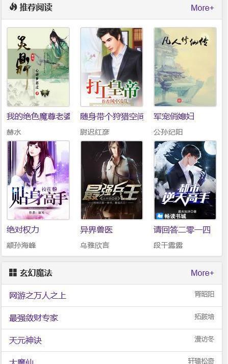 2023新版小说泛站群系统源码,小说泛目录站群源码【源码+教程】