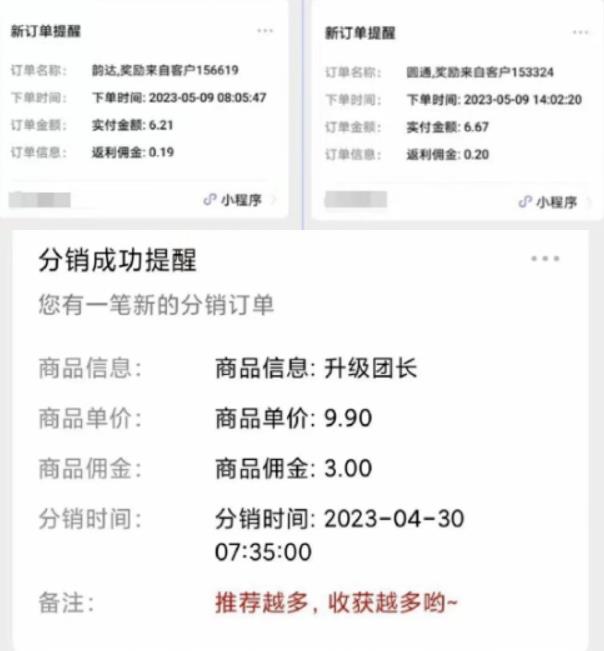 快递代发CPS，月入万元，不起眼却很赚钱的信息差项目【揭秘】-八爪鱼资源库