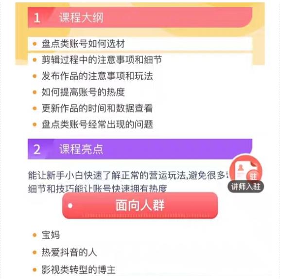 外面收费1699的每日忆笑盘点类中视频账号玩法与技巧,不用你写文案,无脑操作