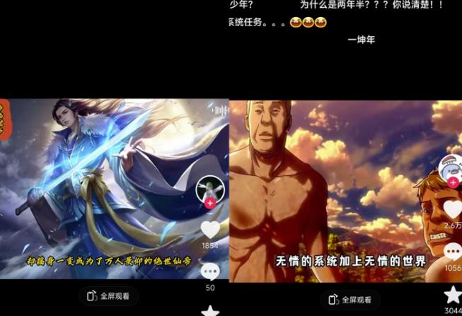 Ai漫画推文项目，小说推文赛道新玩法，轻松拿捏高收益（软件+教程）-八爪鱼资源库