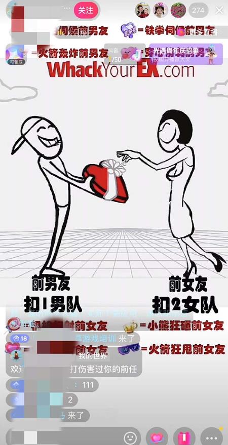 抖音最火无人直播玩法暴打前任弹幕礼物互动整蛊小游戏(游戏软件+开播教程)-八爪鱼资源库