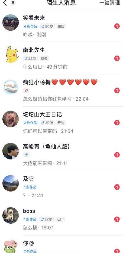6月最新抖音评论区截流一天一二百，可以引流任何行业精准粉（附无限开脚本）-八爪鱼资源库