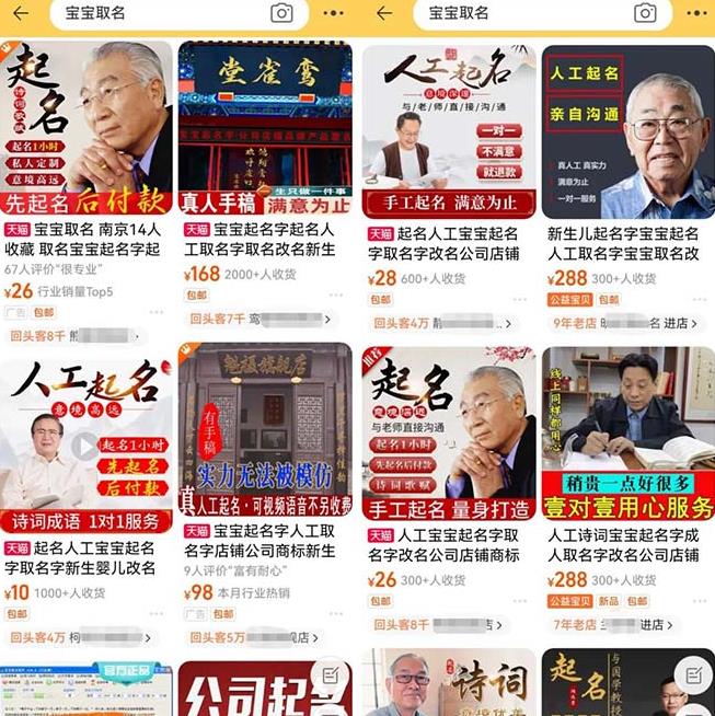 拆解小红书宝宝起名虚拟副业项目,一条龙实操玩法分享给你(教程+软件)