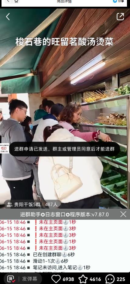 全网独家小红书在群广场加群，小号可批量操作，可进行引流私域（软件+教程）-八爪鱼资源库