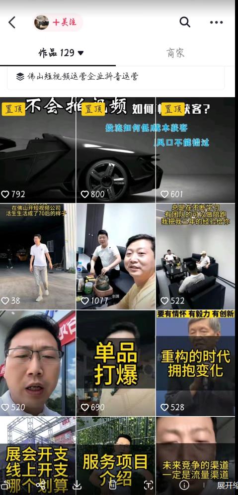 这样子带货月入过万，新手小白都适合的项目，一部手机可操作【揭秘】-八爪鱼资源库