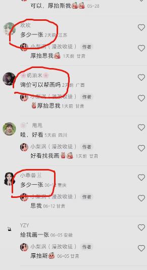 外面收费1580的项目真人照片改漫画,一单9.9-19.9,一部手机实现月入过万【揭秘】