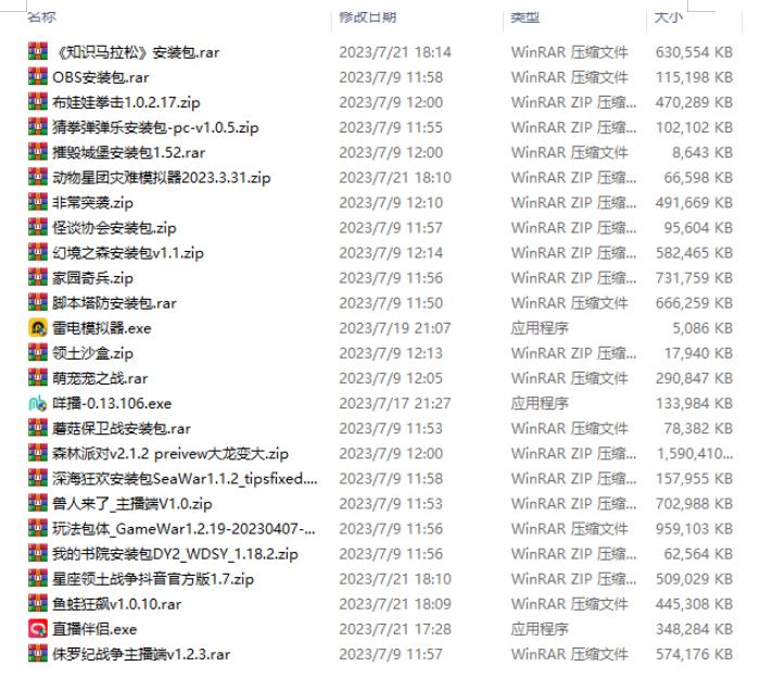半仙联盟创业之路：无人直播永久玩法，弹幕游戏【揭秘】-八爪鱼资源库