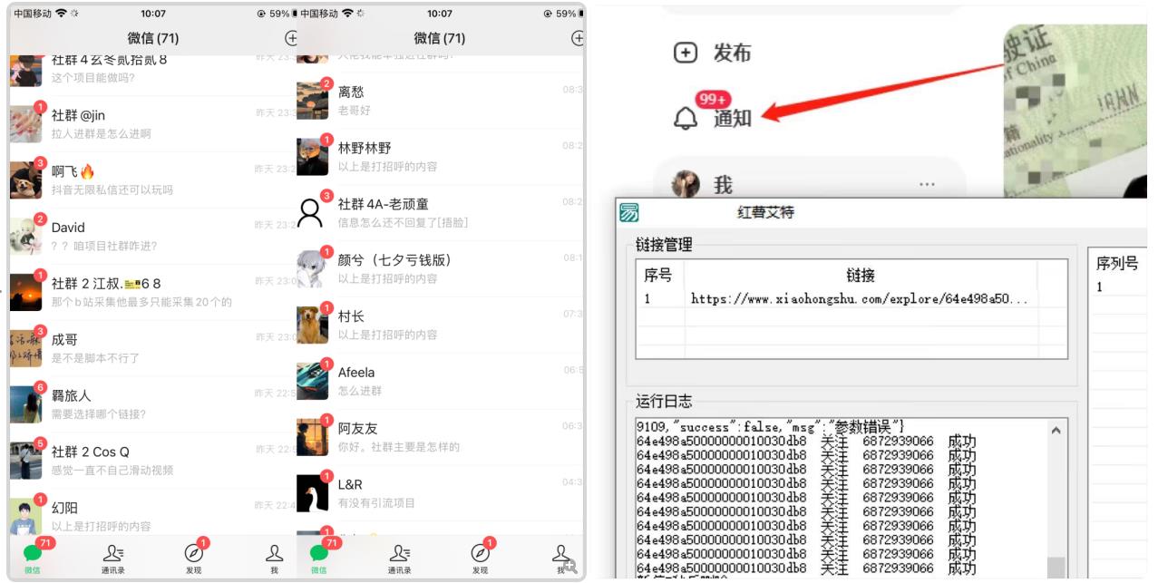 首发价值4000 小红书无限艾特暴力引流创业粉 精准粉揭秘教程-八爪鱼资源库