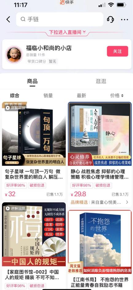 思维语录：快速涨粉变现，简单粗暴，手把手教你打造爆款视频！（教程+AI使用）【揭秘】-八爪鱼资源库