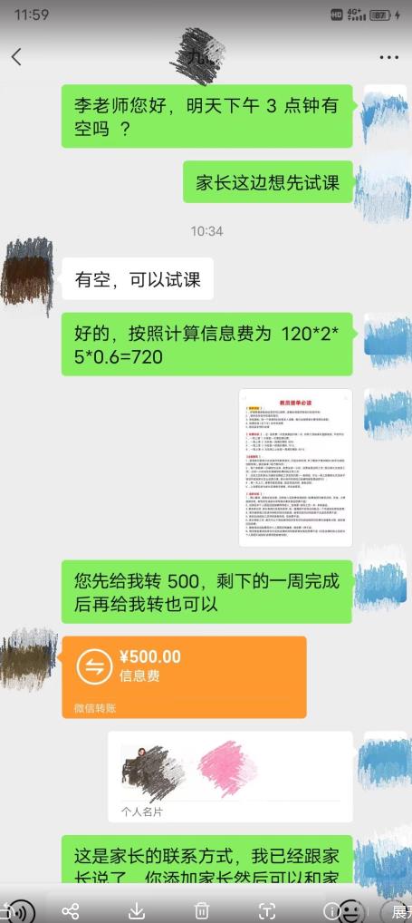 一个闷声发大财的冷门项目，同城家教中介，操作简单，一个月变现7000+，保姆级教程-八爪鱼资源库