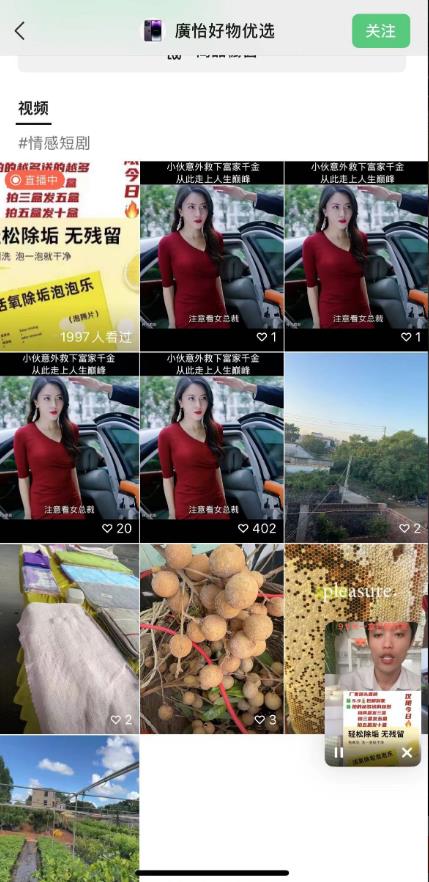 外面收费198的最新视频号连怼技术，条条原创，条条爆单【揭秘】-八爪鱼资源库