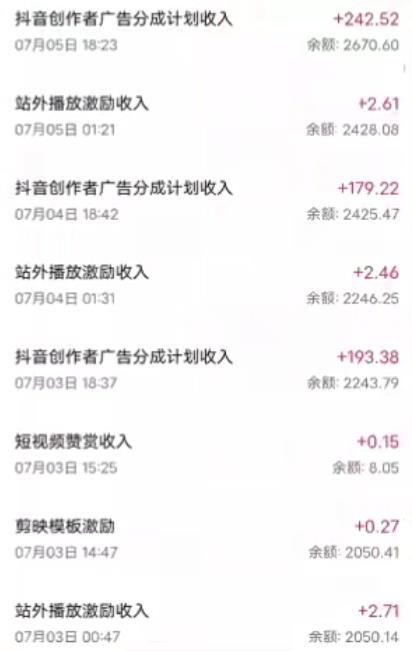 抖音最新超蓝海项目,魔法照片,无脑矩阵操作,小白也能日入1000+【揭秘】