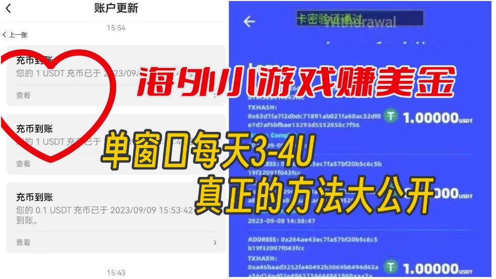 海外小游戏美金项目真正可以达到3-4U单窗口的方法，单台电脑收入300+【揭秘】-八爪鱼资源库