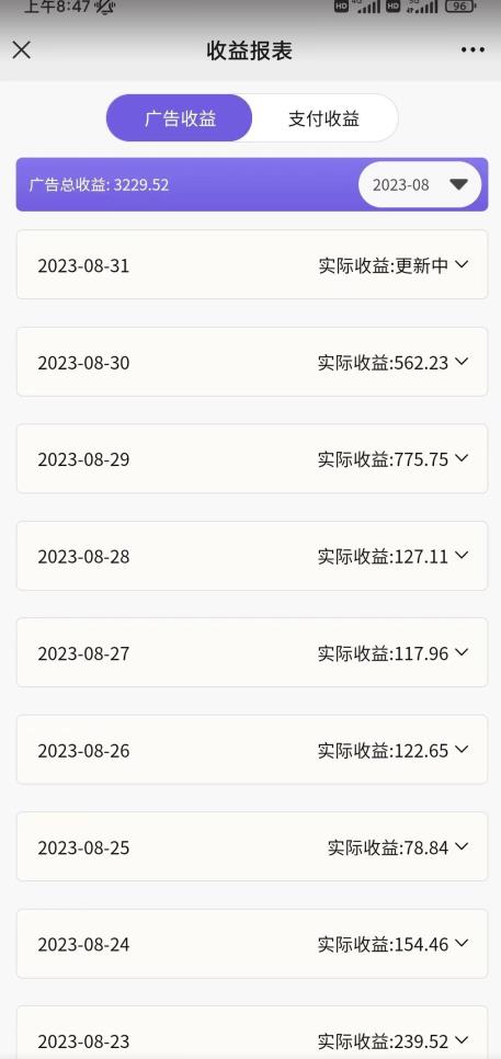 壁纸号新玩法,篇篇流量1w+,每天5分钟收益500,保姆级教学【揭秘】