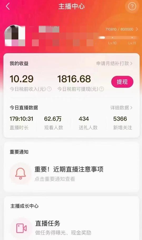 外面售价3999的陌陌最新播剧玩法实测7天2K收益新手小白都可操作-八爪鱼资源库