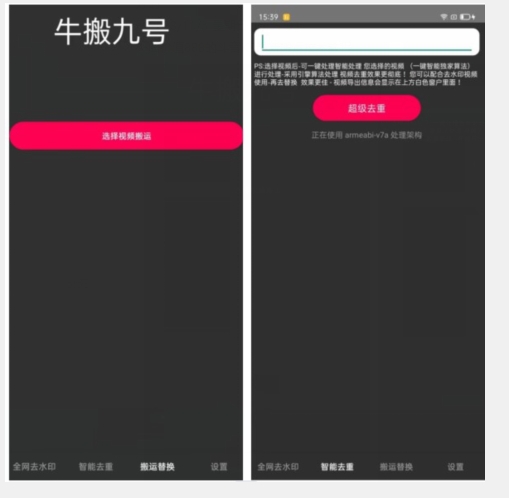 外面价值888的斗音KS最新搬运技术教程-八爪鱼资源库