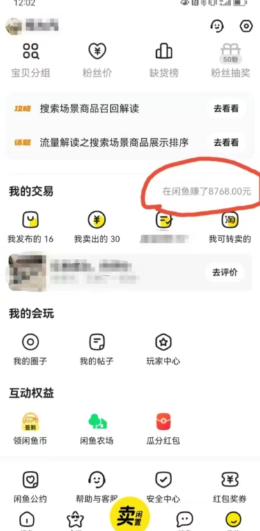 咸鱼平台零货源带货新玩法!平板冷门赛道轻松赚大钱,简单操作高收益【揭秘】