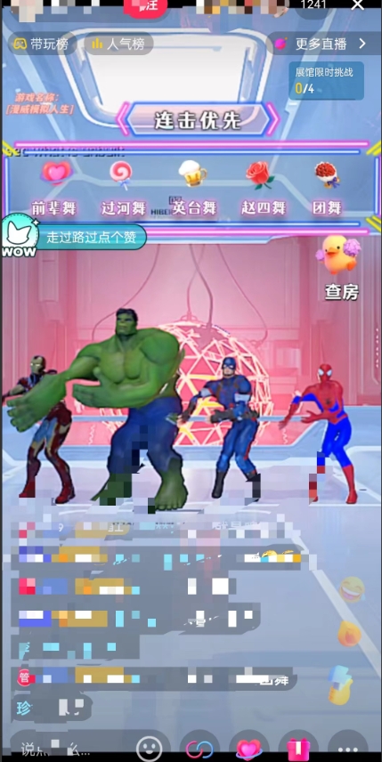 外面收费1980的漫威无人直播项目，小白轻松上手撸音浪收割器-八爪鱼资源库