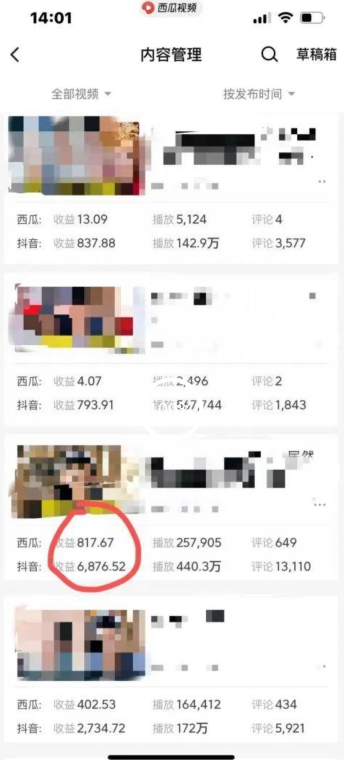 爆笑亮剑,条条爆款,5分钟1条原创视频,一条收益7000+,一键转发【揭秘】