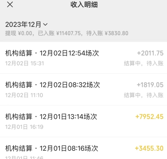 无人直播最新项目，丛林穿越玩法保姆级教学，小白亦可上手轻松日入1600+【揭秘】-八爪鱼资源库